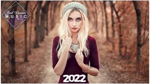 Хиты 2022 🎶 Русская Музыка 2022 🎶 Лучшие Песни 2022 🎶 Russische Musik 2022 🎶 Премьера Клипа 2022