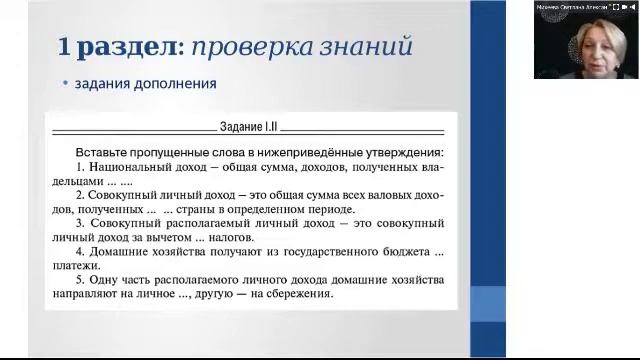 Углубленный курс экономики в школе: зачем и как преподавать? смотреть онлайн
