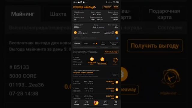 Как заработать биткоин на телефоне без вложений