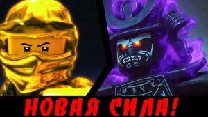 Суперсила Ллойда и Гармадона! 16 сезон Ниндзяго!