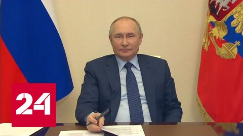 Путин: в разных странах подрываются вечные понятия и нормы - Россия 24