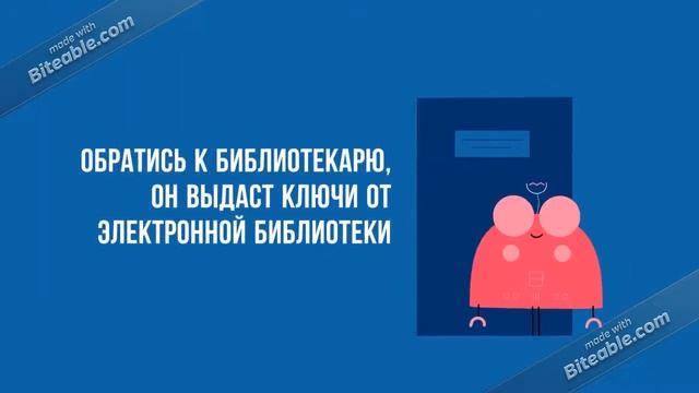 Литрес: Школа: видеоинструкция