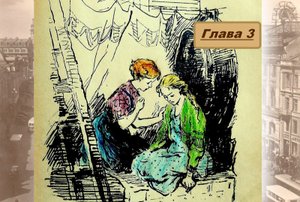 Аудиокнига "Три девочки" повесть Е. Верейской. Глава 3