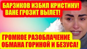 Дом 2 новости 14.09.2022 Новая любовь.mp4