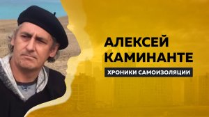 Путешественник Алексей Каминанте про бизнес в Китае, диалекты и юмор за рубежом