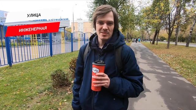 Инженерная улица
