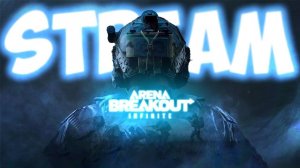 Бесплатный Тарков или Arena Breakout Infinite смотрим изучаем игру #arenabreakoutinfinite