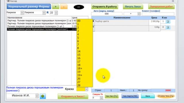 МАШАВТО.РФ Скидки при продаже смотреть онлайн