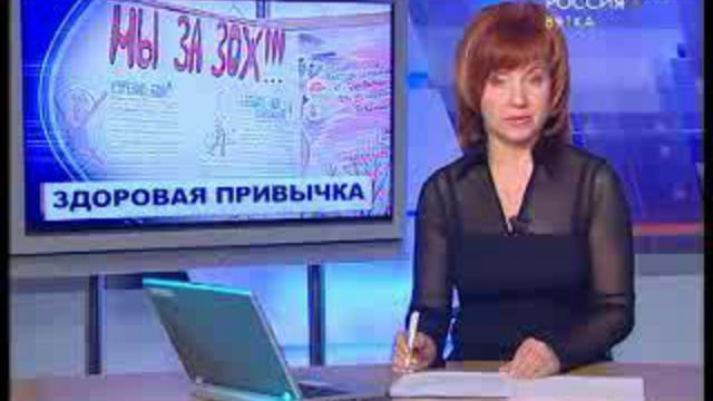 Здоровый образ жизни (www.gtrk-vyatka.ru)