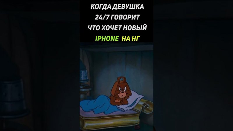 девушка хочет iphone на новый год #shorts #iphone #айфон