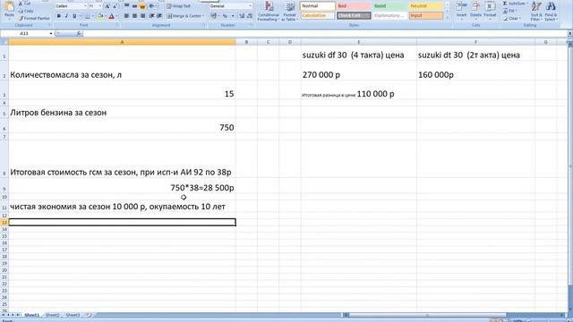 Выбор лодочного мотора, 2 такта или 4 ? Реально ли сэкономить ? смотреть онлайн