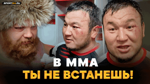 галым2306вкГалым и Дацик ВСТРЕТИЛИСЬ ПОСЛЕ БОЯ: В ММА ОН НЕ ВСТАНЕТ!