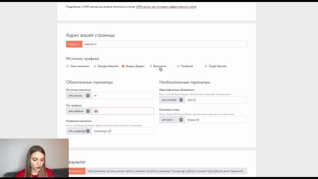 КАК создать UTM метки | Что такое Ютм метка? Как работать с ютм метками в Яндекс метрике