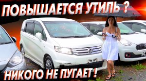 ЦЕНЫ НА МАШИНЫ С УТИЛЬСБОРОМ! КАК ВАМ?