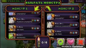 Как вывести редкого смычорога в MSM
