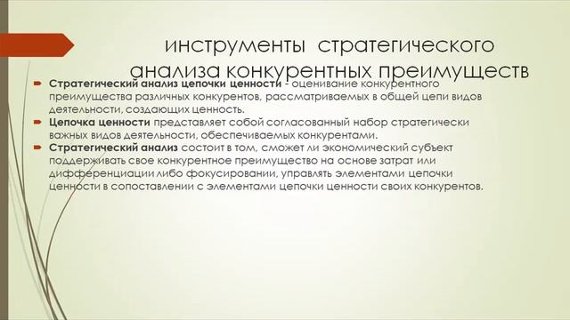 Лекция 3 Оценка конкурентоспособности фирмы