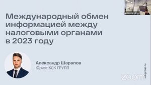 Декларационная компания 2023. Новеллы