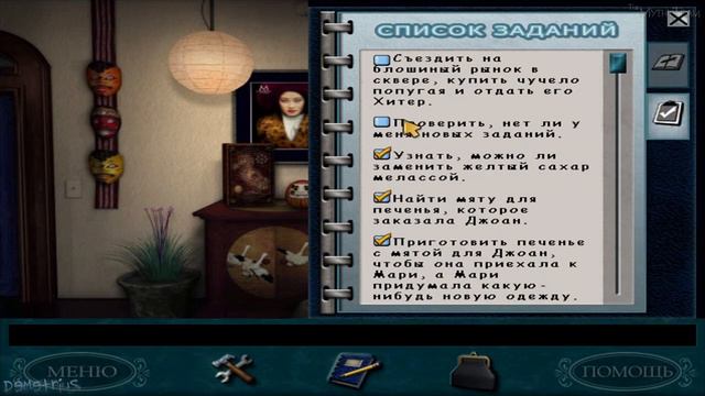 Нэнси Дрю: Платье для первой леди. Часть 4. [Тайный ход] смотреть онлайн