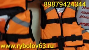 Жилеты для катеров и лодок. ГОСТ. В ГИМС будут довольны.