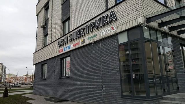 Магазин вся электрика в городе Брест смотреть онлайн