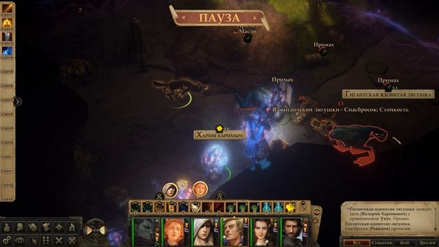 Прохождение Kingmaker №24 золотая жаба смотреть онлайн