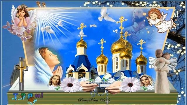 Прощёное воскресенье. Как просить прощения в прощёное воскресенье.