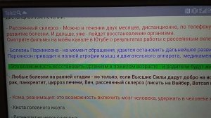 Существует ли исцеление?