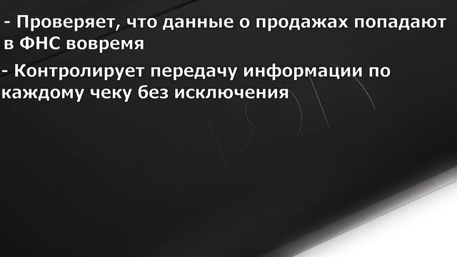 что такое ОФД? Как Выбрать оператора ОФД?