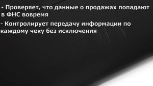 что такое ОФД? Как Выбрать оператора ОФД?