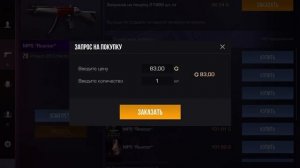 закуп на 6к голды в стандофф 2