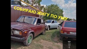 Заварил дверные петли ВАЗ2107 Заменил механизм стеклоподъемника Ваз2107