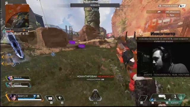 Play tournament Apex Legends смотреть онлайн