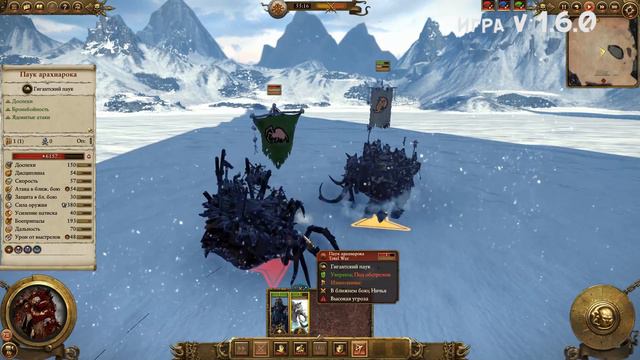Боевой Мамонт VS Арахнарок | Тесты Total War: Warhammer смотреть онлайн