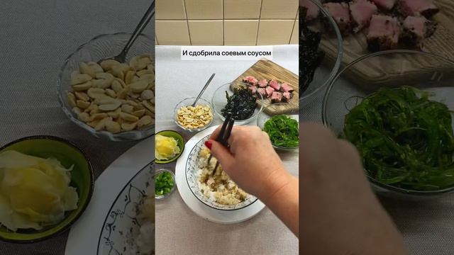 Готовим поке - боул с тунцом?#food #поке #рис #ресторан #паназия #cooking #еда