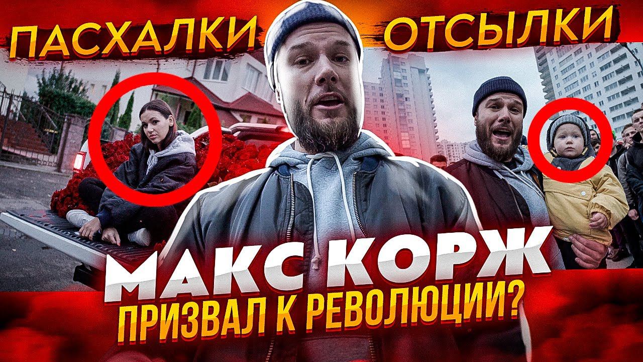 Макс Корж её виной. Макс Корж клип ее виной. Макс Корж - её виной (Bass Boosted). Макс Корж аттестат.