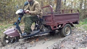 Китайский грузовой трицикл. месим грязь.