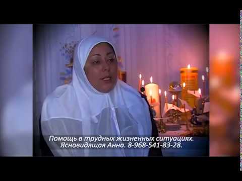 Ясновидящая
