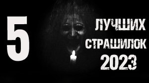 Лучшие страшные истории 2023 года. Сборник мистических рассказов.Мистика про лес и деревню