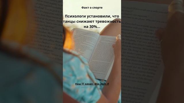 Интересный факт о спорте 4