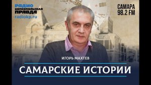 Самарское Заречье. Про самый южный городской район.