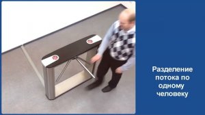 Тумбовые турникеты PERCo