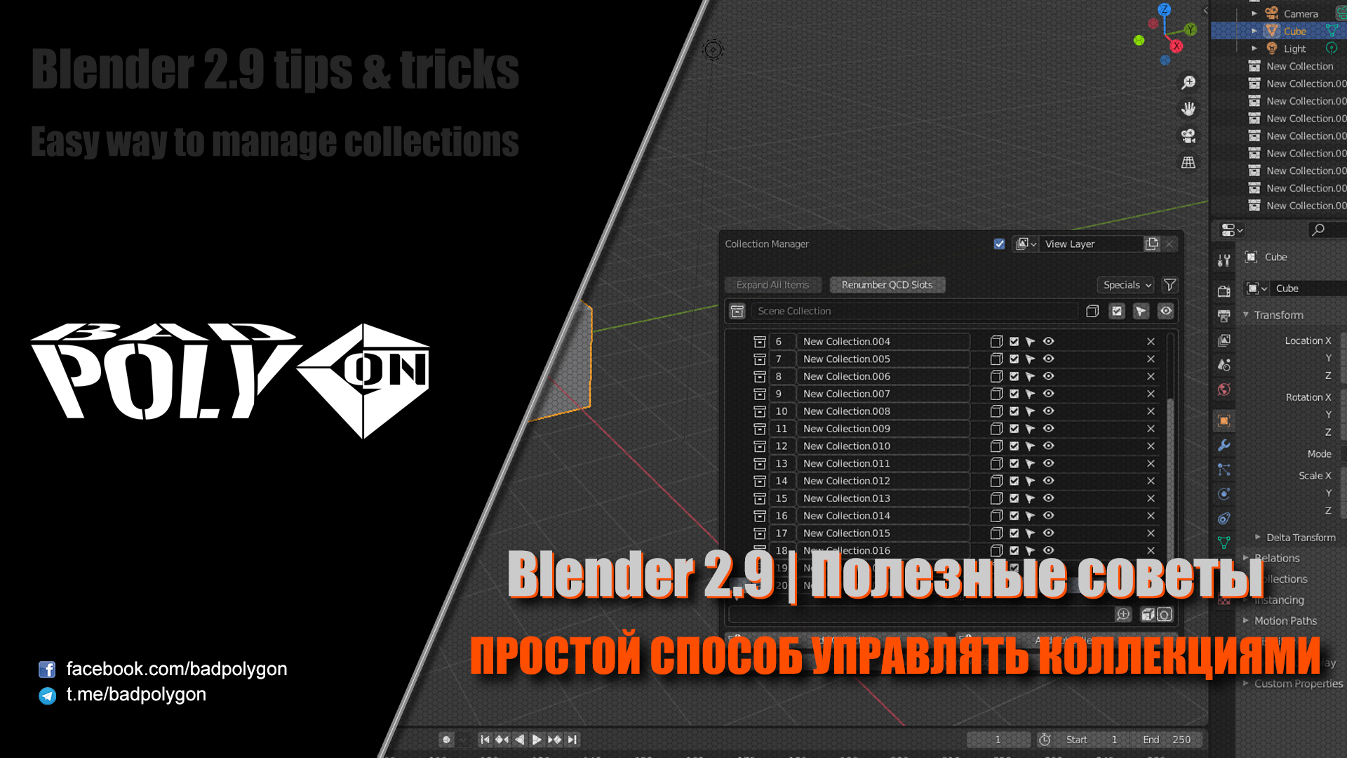 Collection manager. Blender Tips.