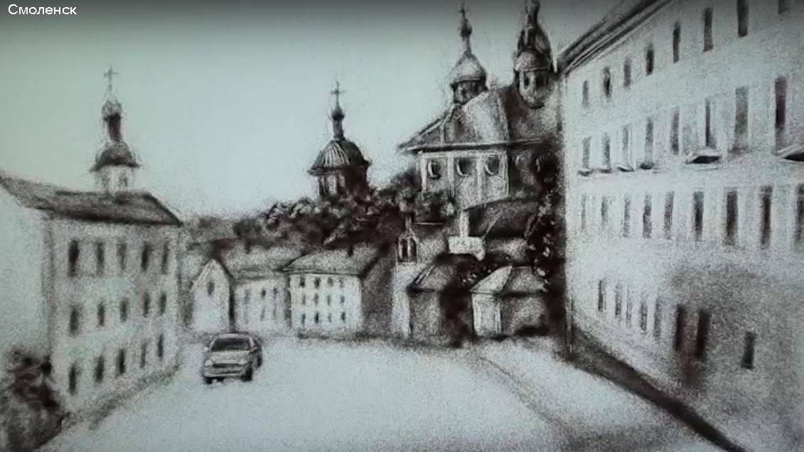 Смоленск