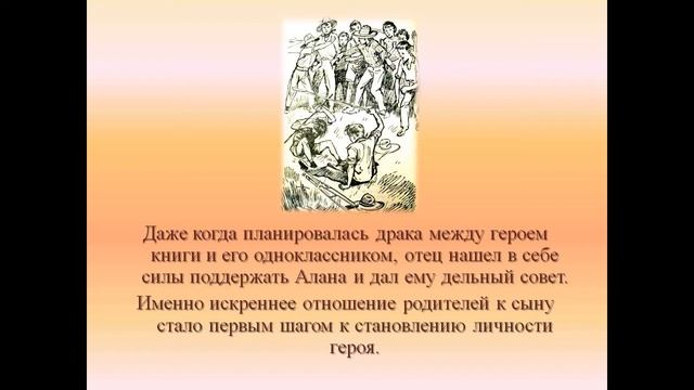 О книге А.Маршалла "Я умею прыгать через лужи" 12+ смотреть онлайн