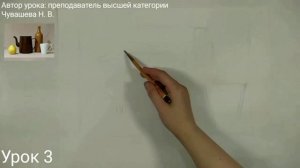 Интенсивные курсы. Подготовка к вступительным испытаниям в художественную школу. Урок 3