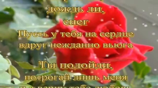 ТЫ ЦЕЛУЕШЬ МНЕ СЕРДЦЕ СТИХАМИ... смотреть онлайн