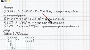 Страница 112-115 Задание 28 – ГДЗ по математике 4 класс (Дорофеев Г.В.) Часть 2