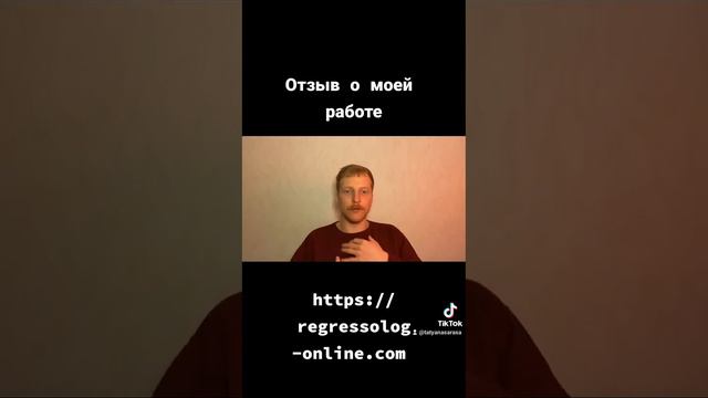Ресурсов состояние после сессии. Регрессотерапия