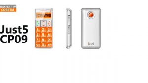 Телефон для пожилых людей