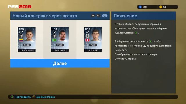 PRO EVOLUTION SOCCER 2019 Сразу два черных мяча!!!Супер удача. смотреть онлайн